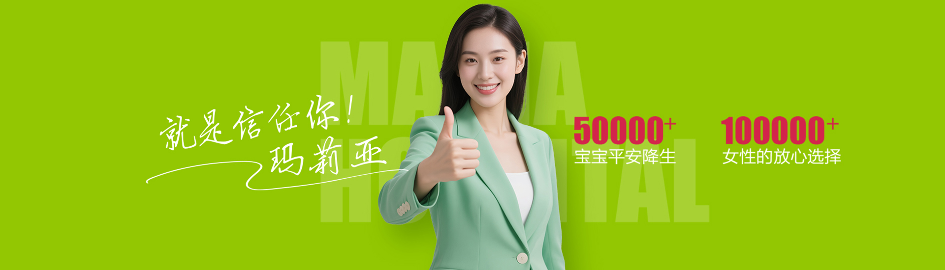 云南瑪莉亞醫院